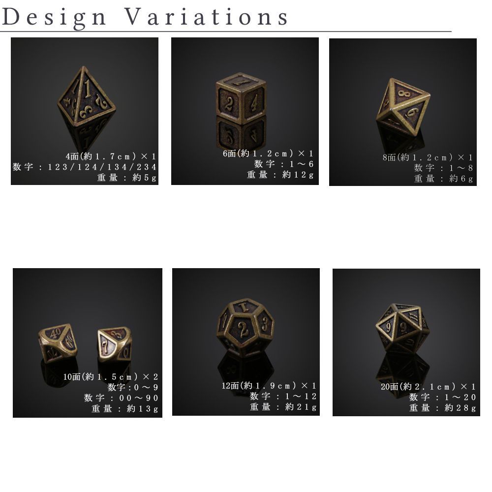 多面ダイス 7点 ダイスセット TRPG サイコロ 7個セット D&D対応 メタル