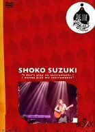 I don’t play no instruments/I wanna play my instruments [DVD]