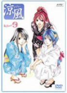 涼風 DVD Volume 9