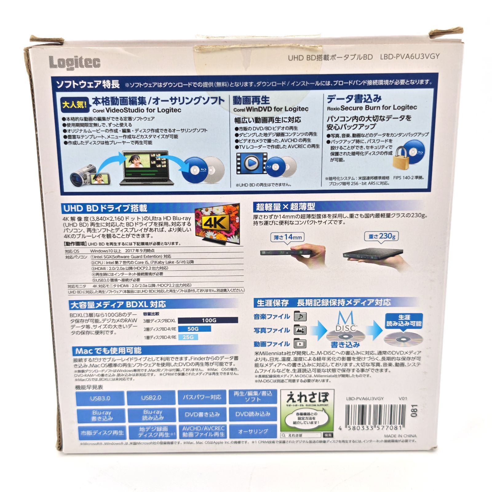 Logitec UHD BD ポータブルBlu-rayドライブ LBD-PVA6U3VGY 中古 - メルカリ