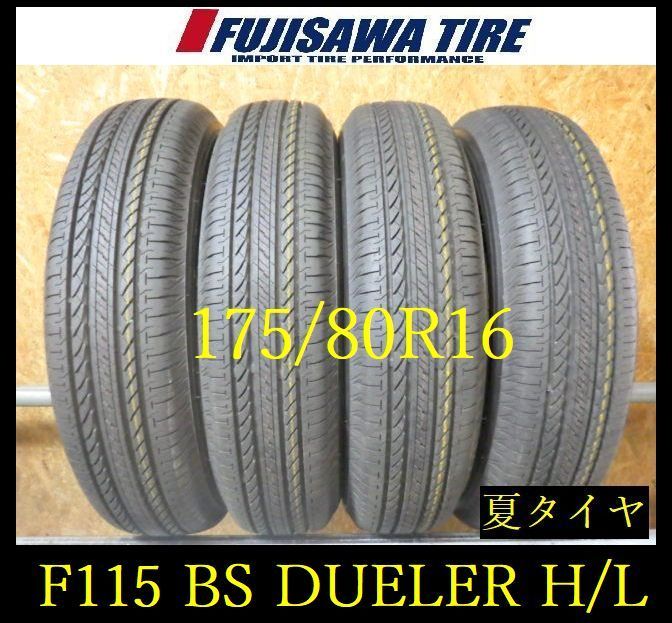 【F115】G 送料無料◆2026年製造 約9部山 新車外し◆BS DUELER H/L◆175/80R16◆4本 26103366