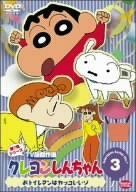 クレヨンしんちゃん TV版傑作選 第7期シリーズ(3) [DVD]