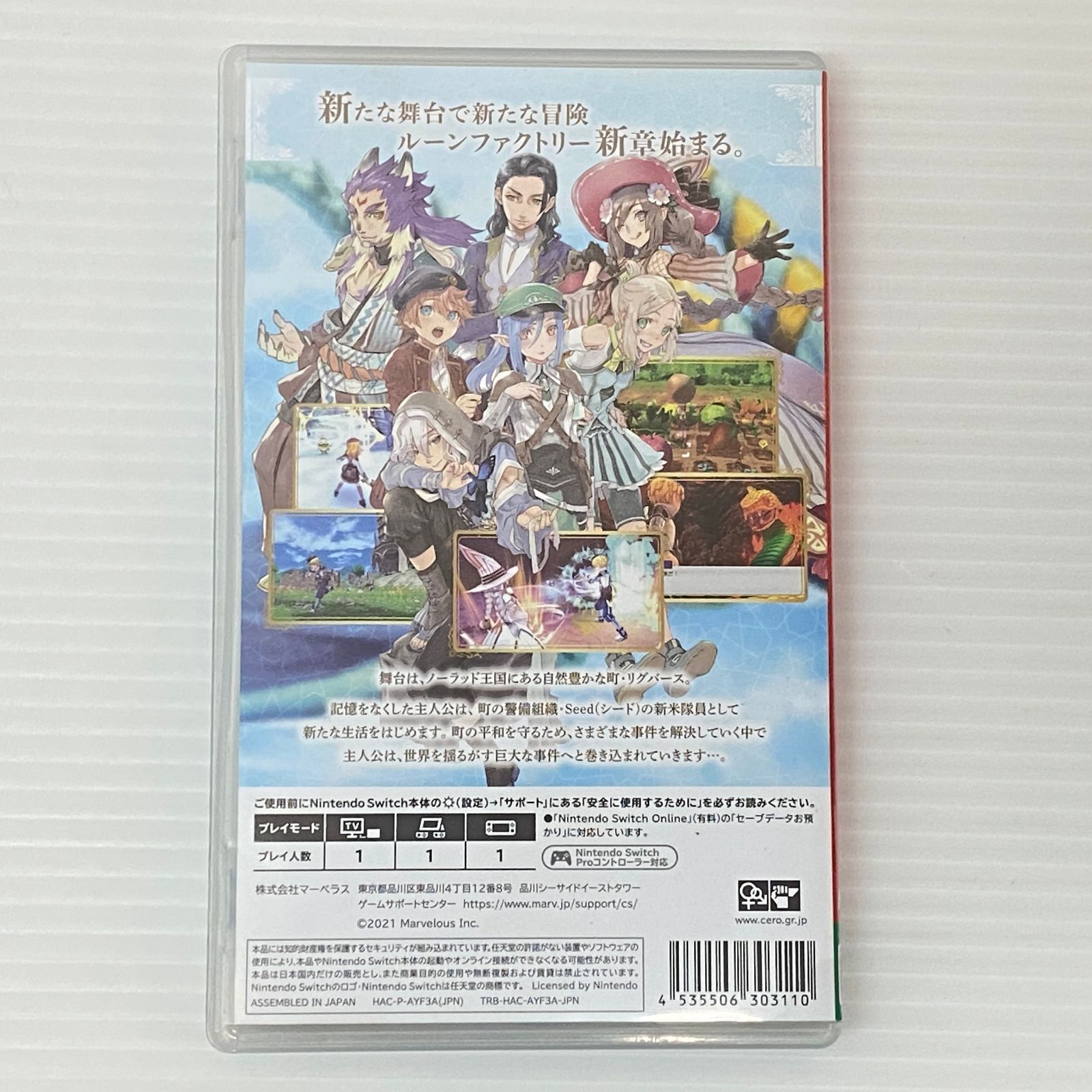 □ニンテンドースイッチソフト ルーンファクトリー5 [Nintendo Switch