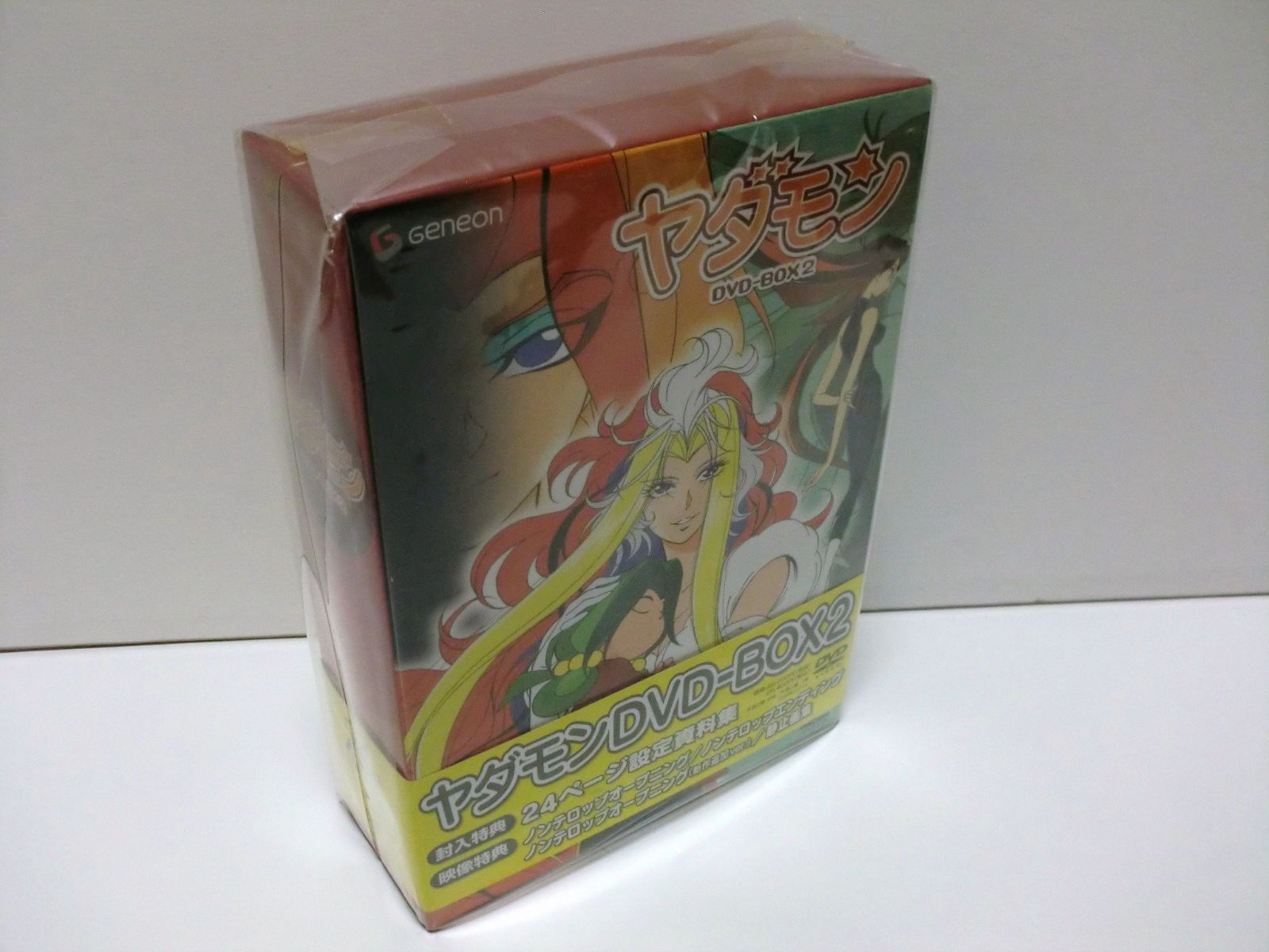 ヤダモン DVD-BOX 2