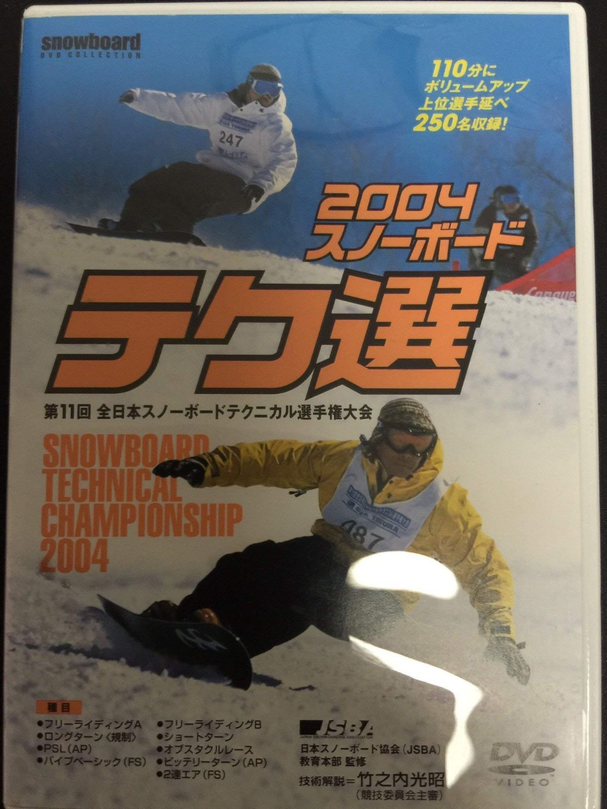 2004 スノーボード テク選 [DVD]