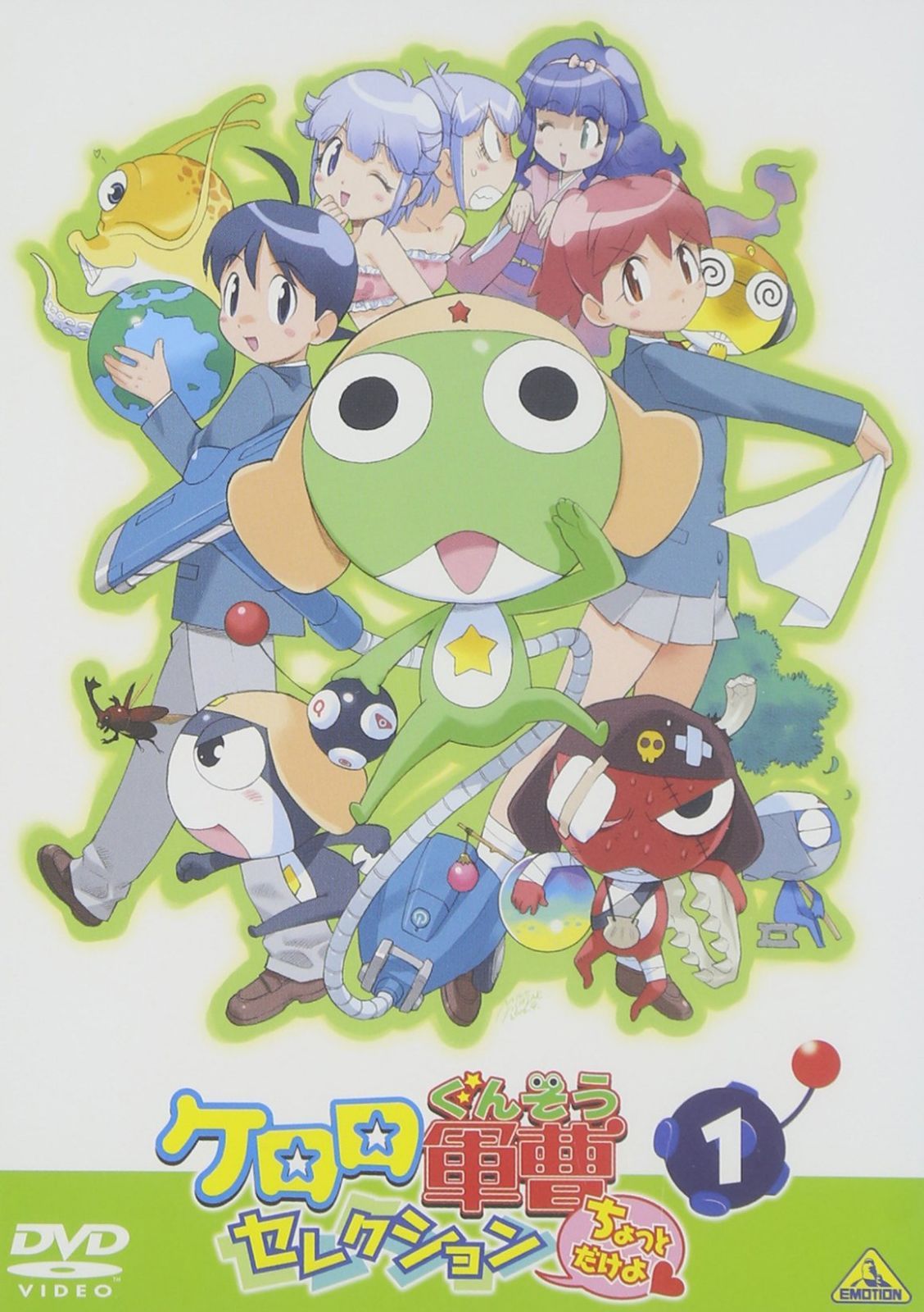 ケロロ軍曹 セレクションちょっとだけよ 1 [DVD]