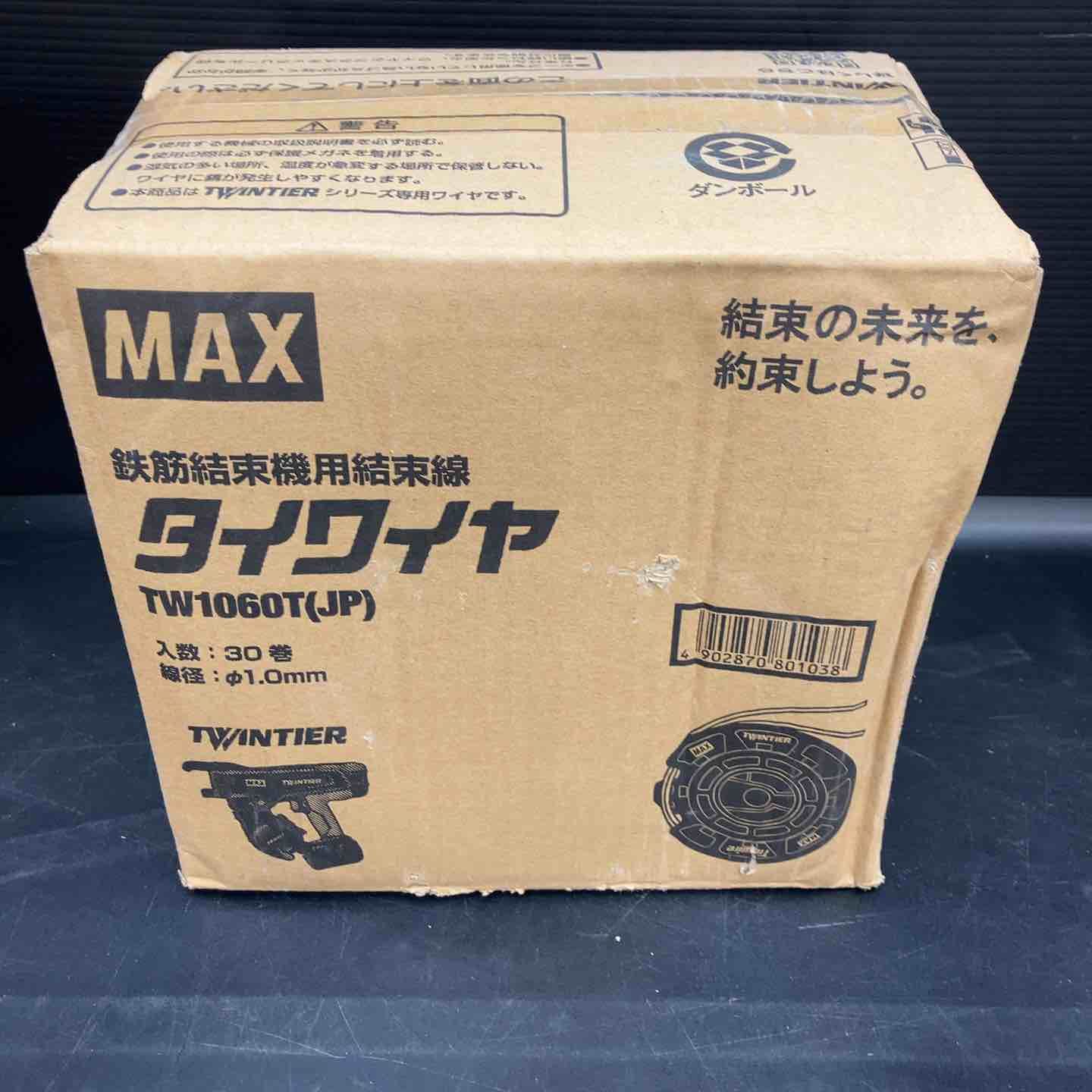 未使用品】マックス(MAX) タイワイヤ 鉄筋結束機用結束線 TW1060T(JP 