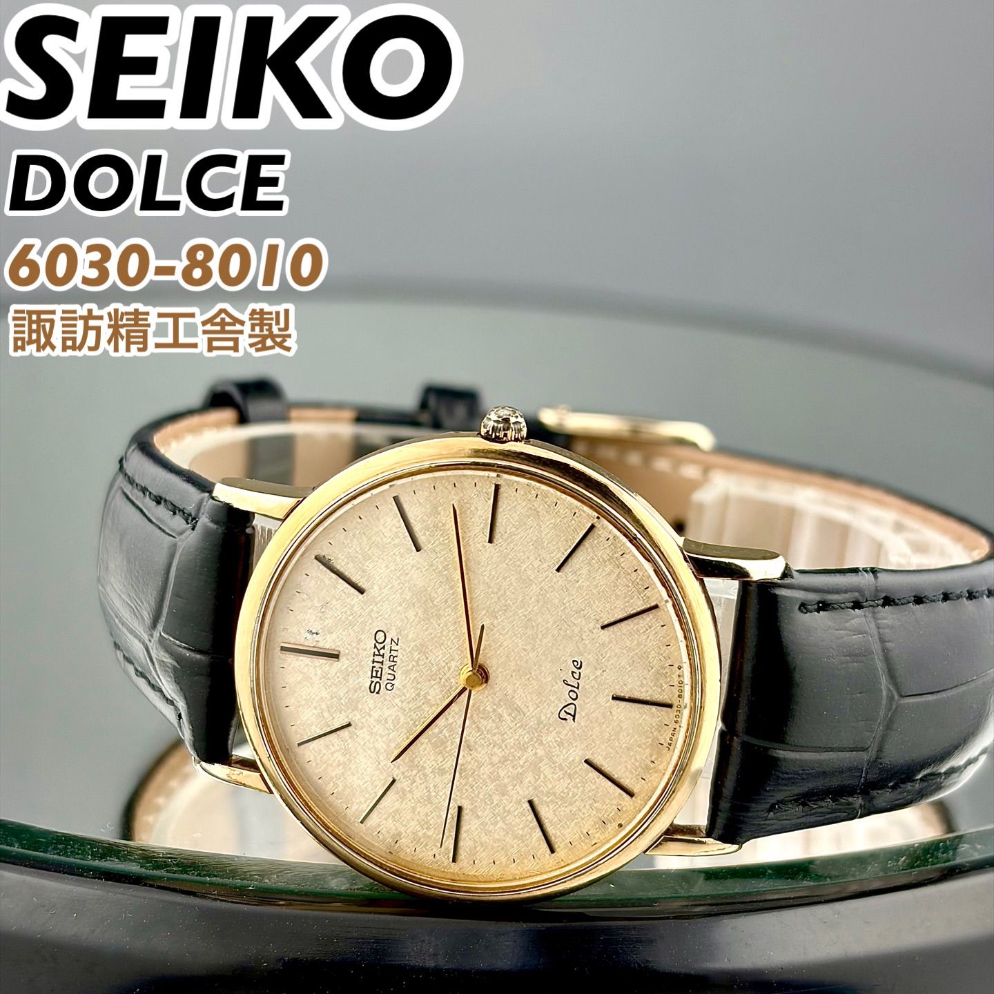 諏訪精工舎製]SEIKO DOLCE 6030-8010 梨地ダイヤル SGP30 金メッキ 