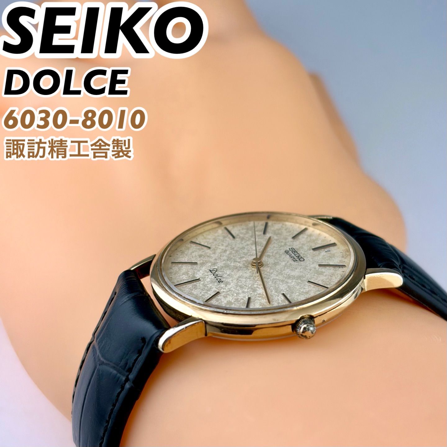 諏訪精工舎製]SEIKO DOLCE 6030-8010 梨地ダイヤル SGP30 金メッキ 