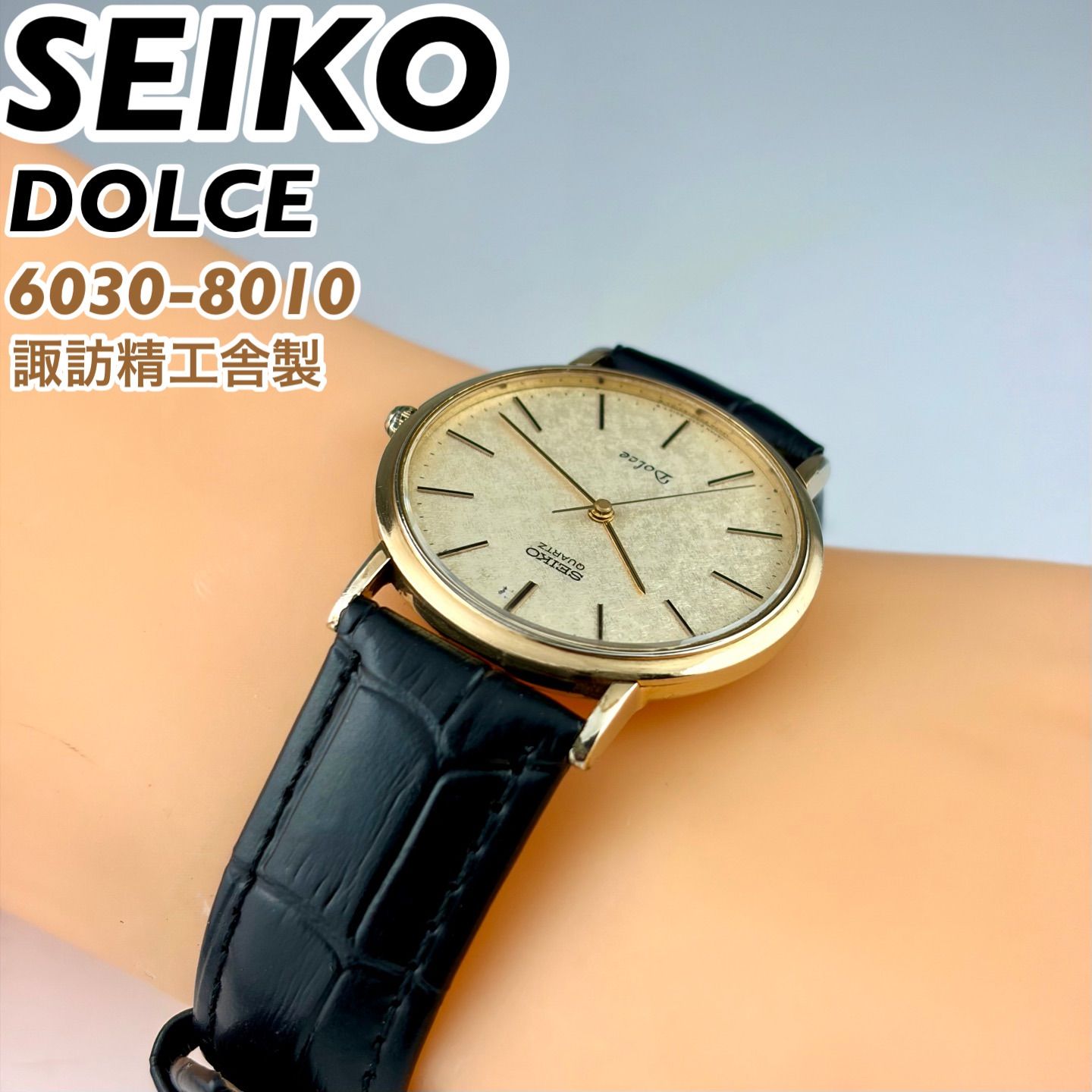 諏訪精工舎製]SEIKO DOLCE 6030-8010 梨地ダイヤル SGP30 金メッキ 