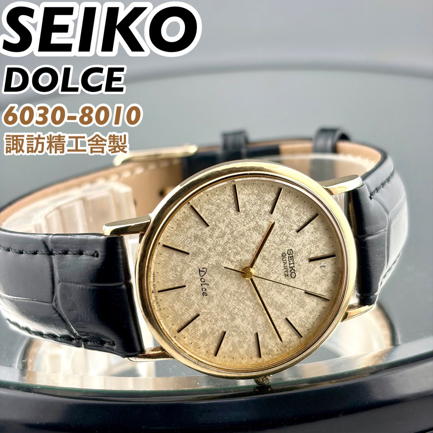 諏訪精工舎製]SEIKO DOLCE 6030-8010 梨地ダイヤル SGP30 金メッキ 