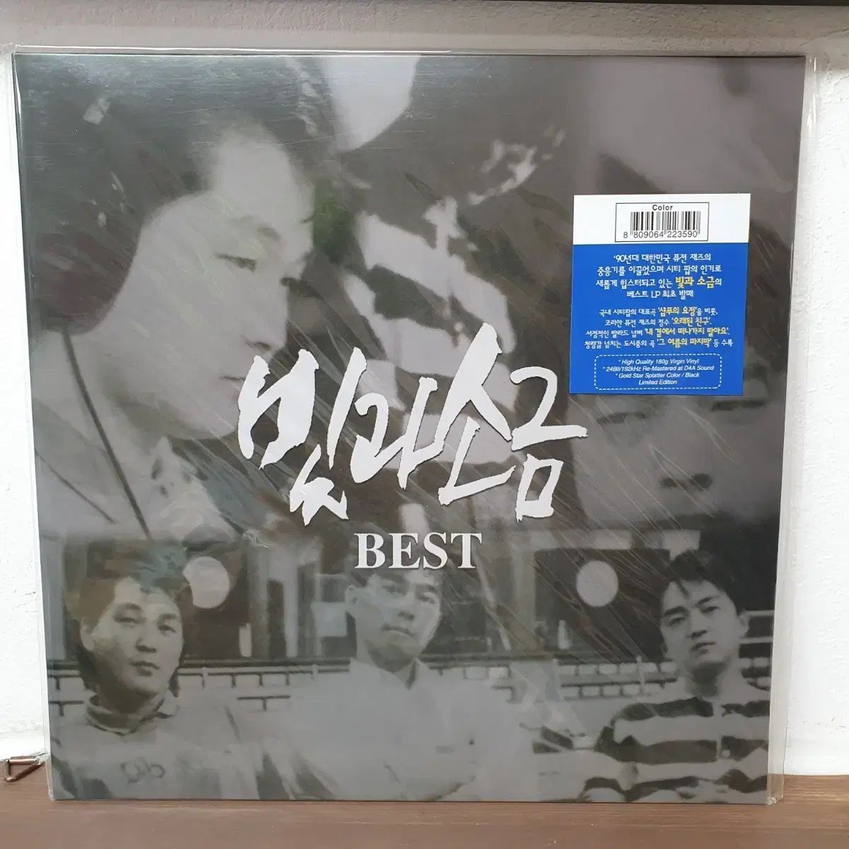 光と塩 BEST LP 2021 限定盤 シャンプーの 天才
