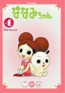 ななみちゃん 4 大きくなったら
