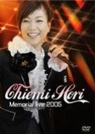 堀ちえみ Chiemi Hori Memorial live 2005