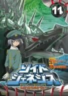 ゾイドジェネシス11 [DVD]
