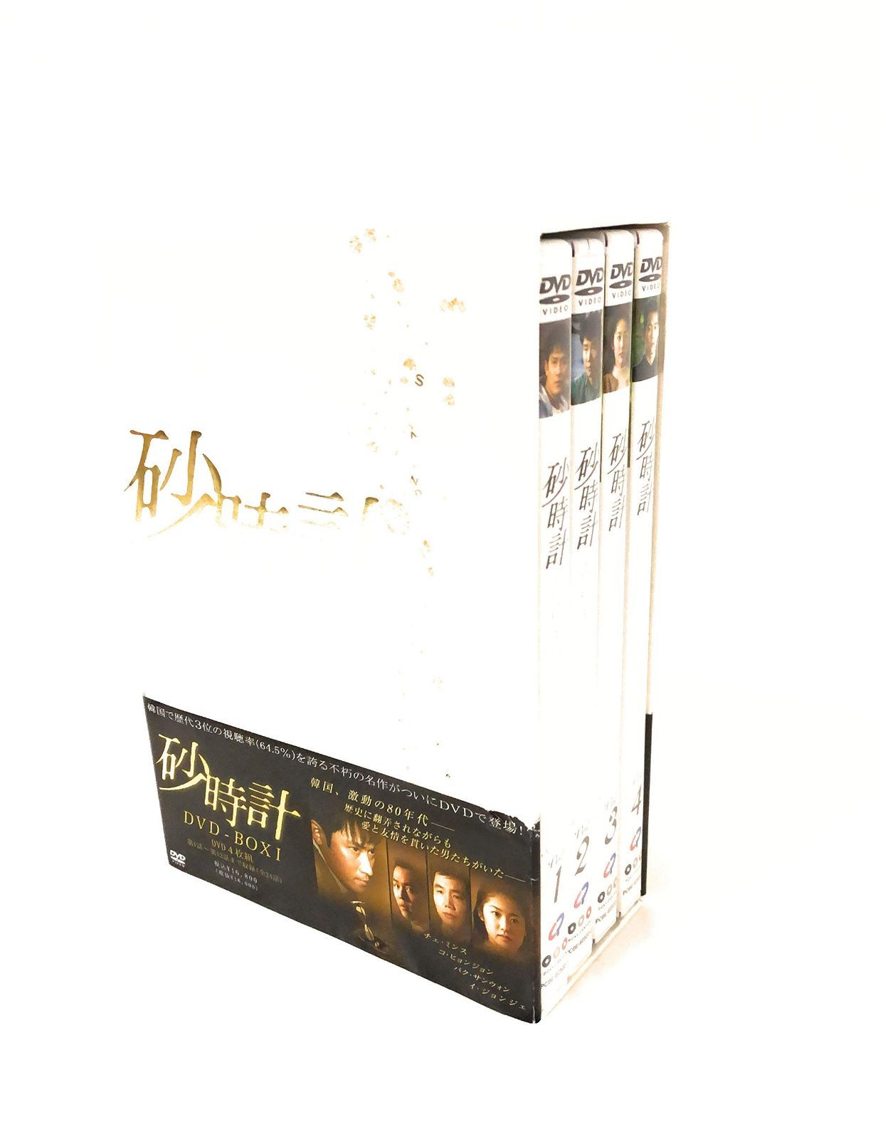 砂時計 BOXI〈6枚組〉 砂時計 BOXⅠ〈6枚組〉、BOXⅡ〈6枚組〉DVD セット Amazon.co.jp
