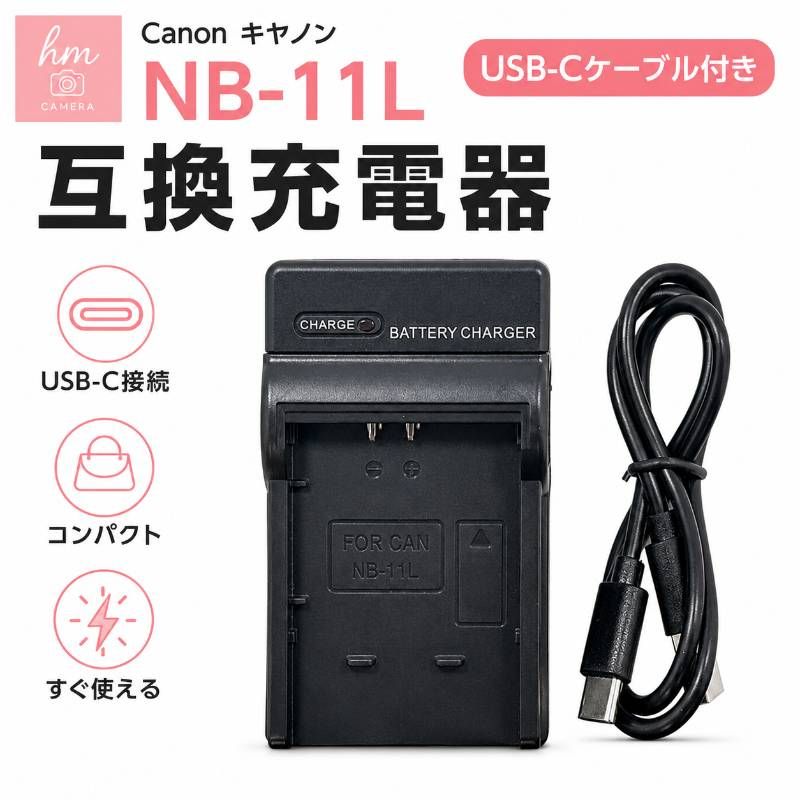 Compatible Charger for Canon Canon NB-11L with USB-C Cable