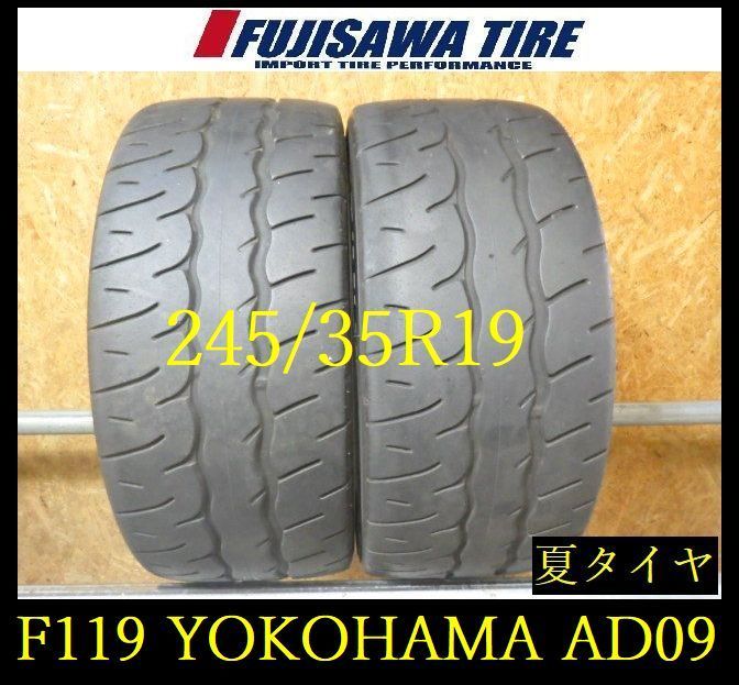 【F119】G◆送料無料◆2024年製造 約7部山◆YOKOHAMA ADVAN AD09◆245/35R19◆2本 26103369