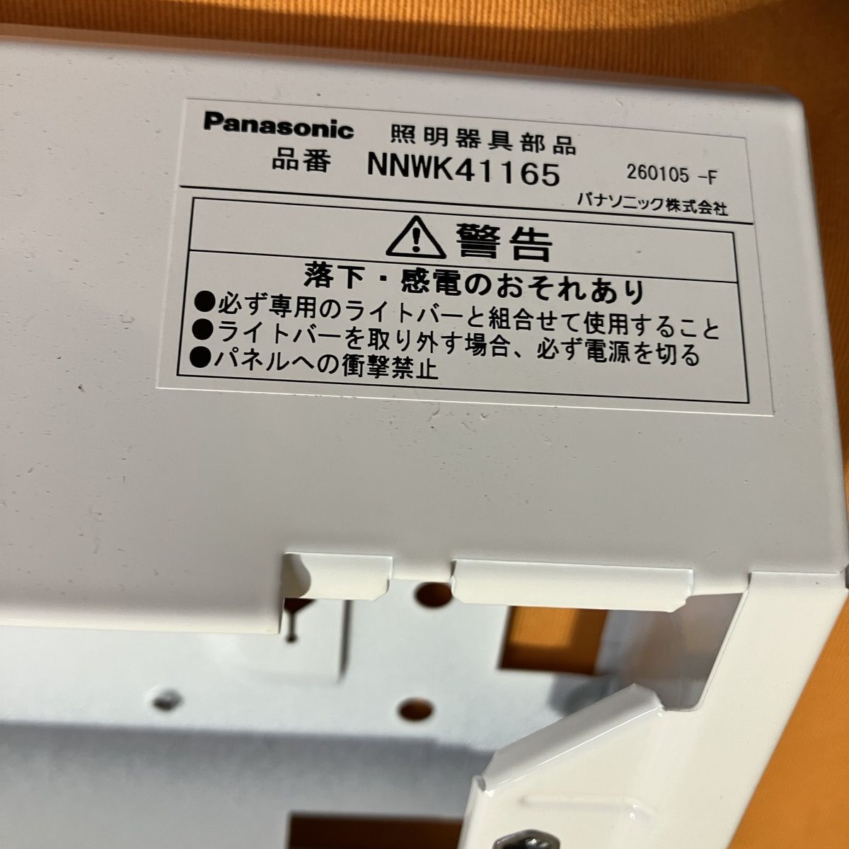 防湿防雨型ベースライト本体 パナソニック NNWK41165 40形 天井直付型