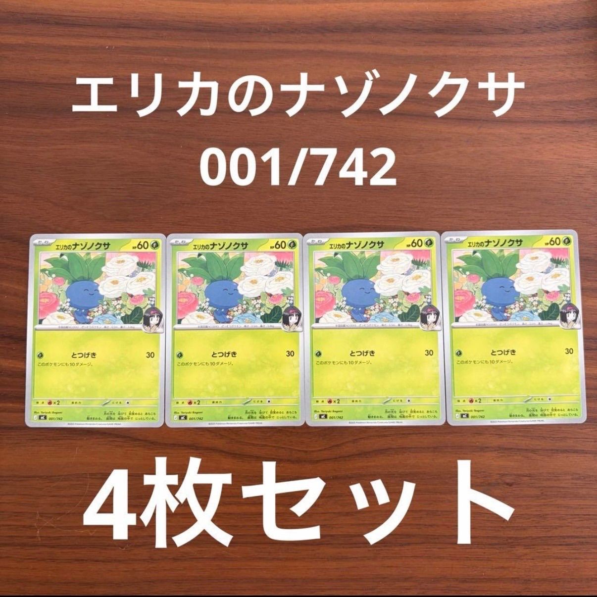 未使用 ポケモンカードゲーム ポケカ MEGA スタートデッキ100バトル