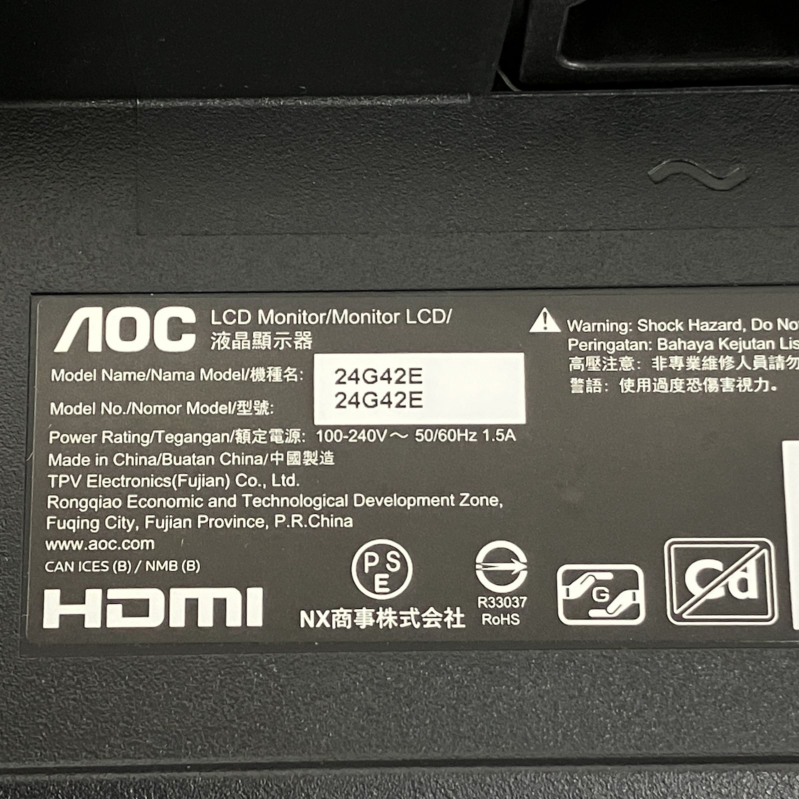 AOC 24G42E ゲーミングモニター ディスプレイ 2025年製 家電 中古