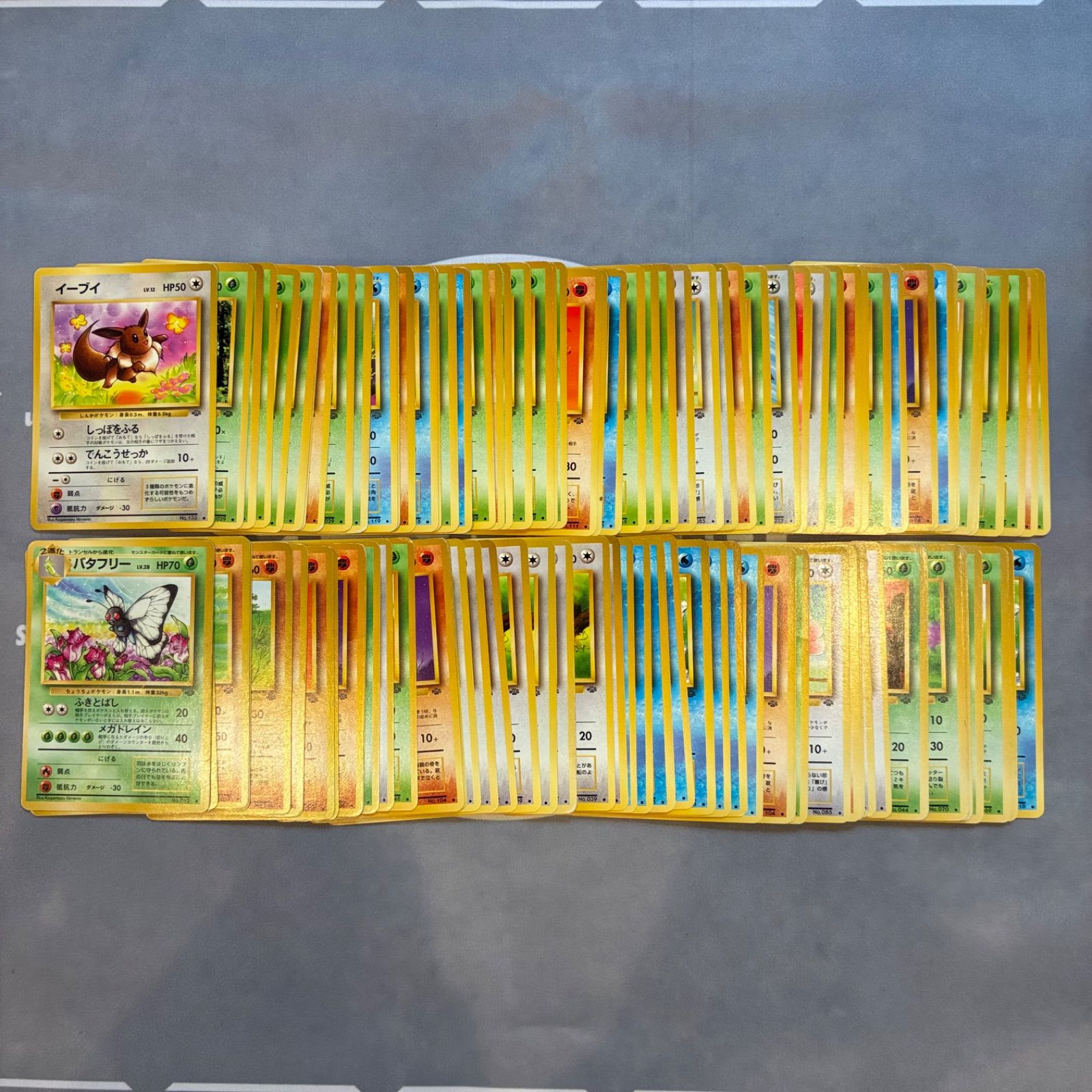B758 ポケモンカード 旧裏 ポケモンジャングルのみ まとめ売り 100枚 