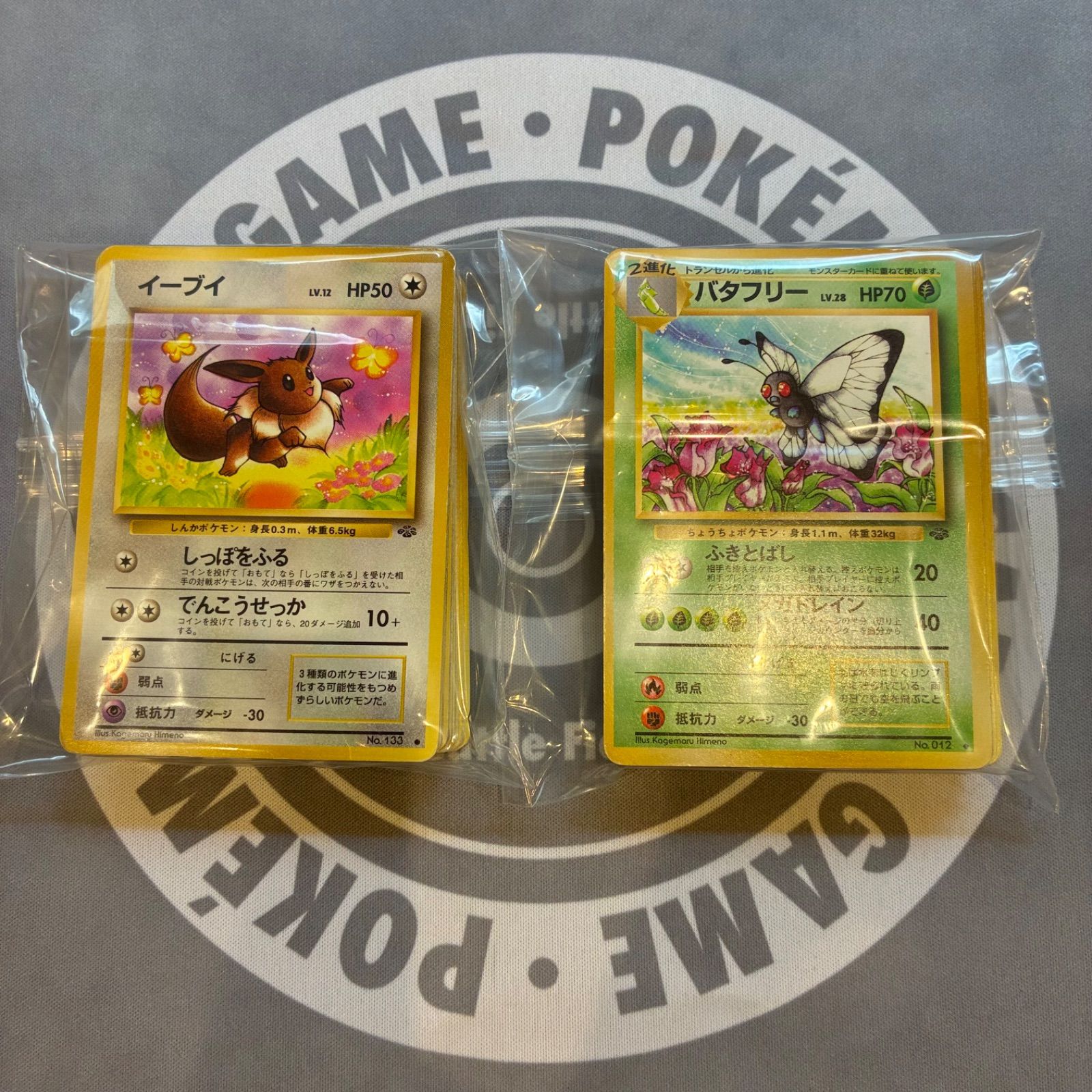 B758 ポケモンカード 旧裏 ポケモンジャングルのみ まとめ売り 100枚 