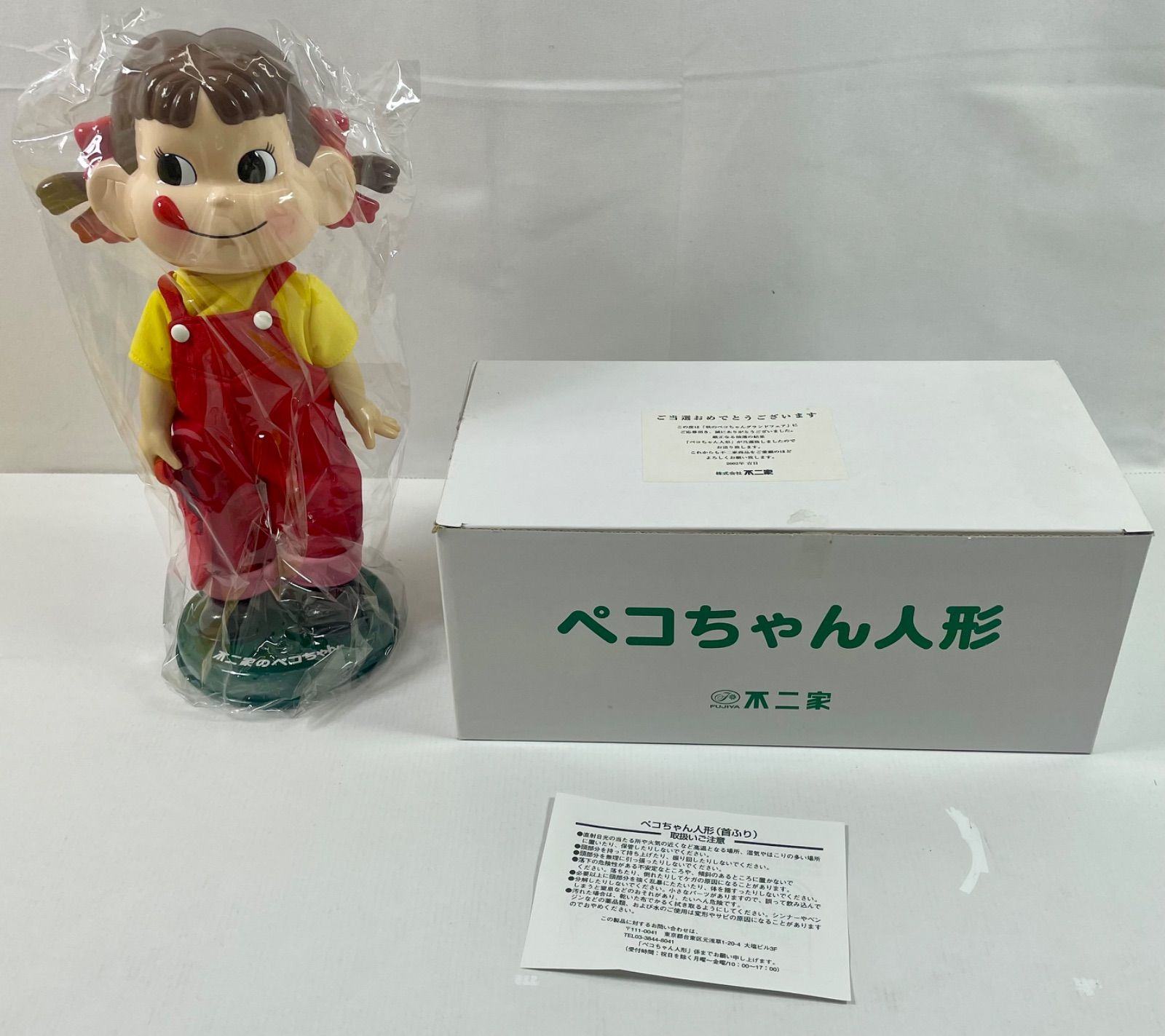 おつかいペコちゃん人形 32㎝ 2002年 秋のペコちゃんグランドフェア
