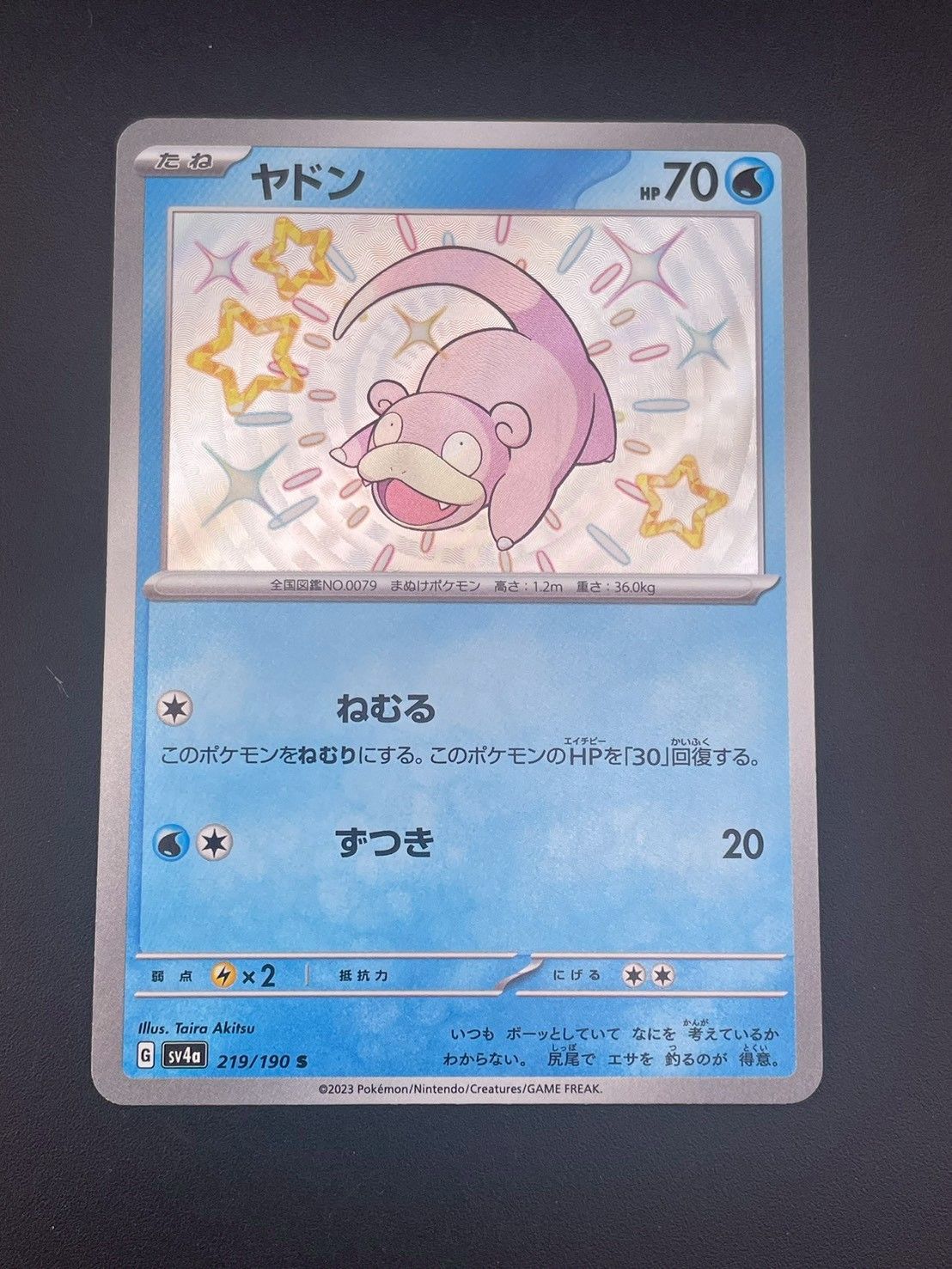 中古品】ヤドン 219/190 S sv4aスカーレット＆バイオレット シャイニー