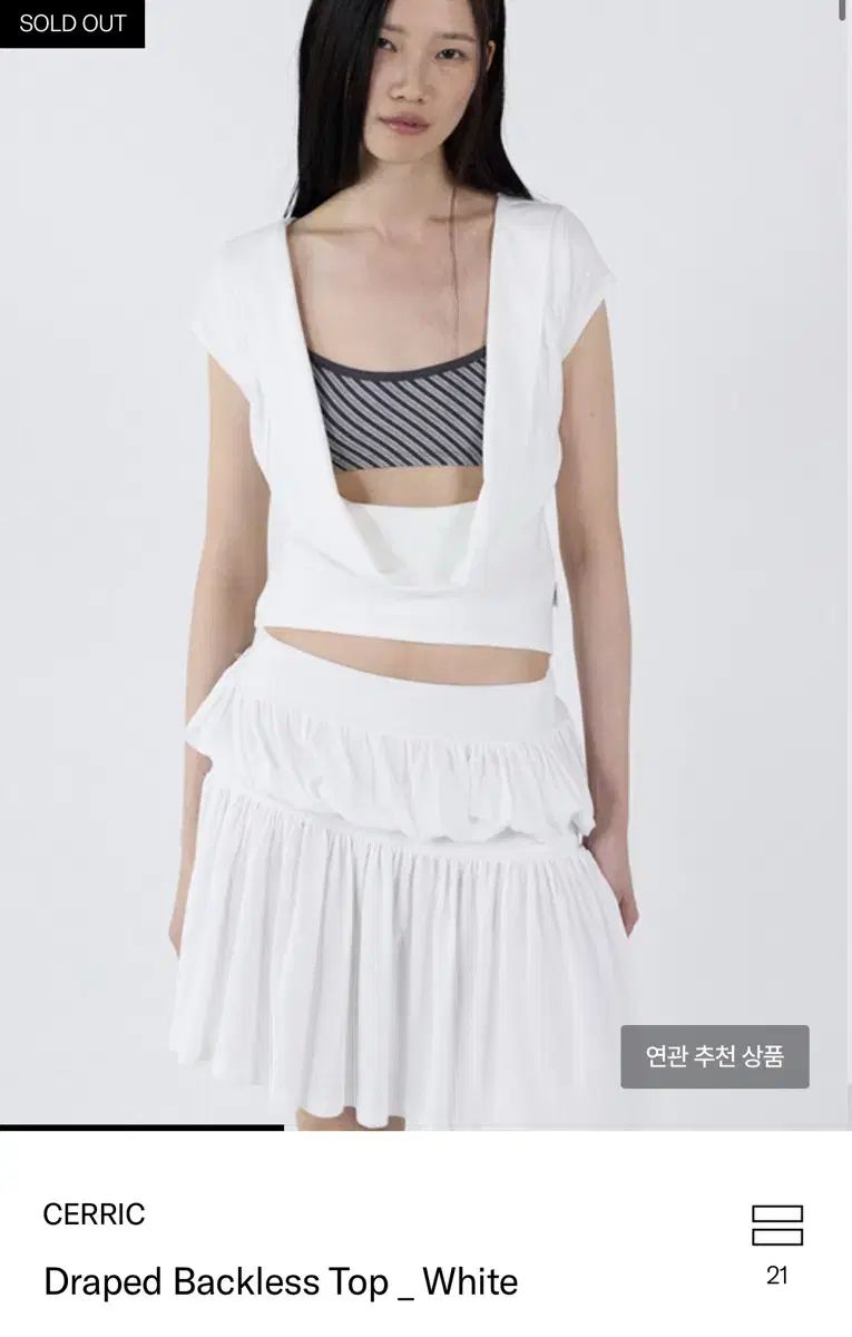 新品 CERRIC セリック draped backless top 白