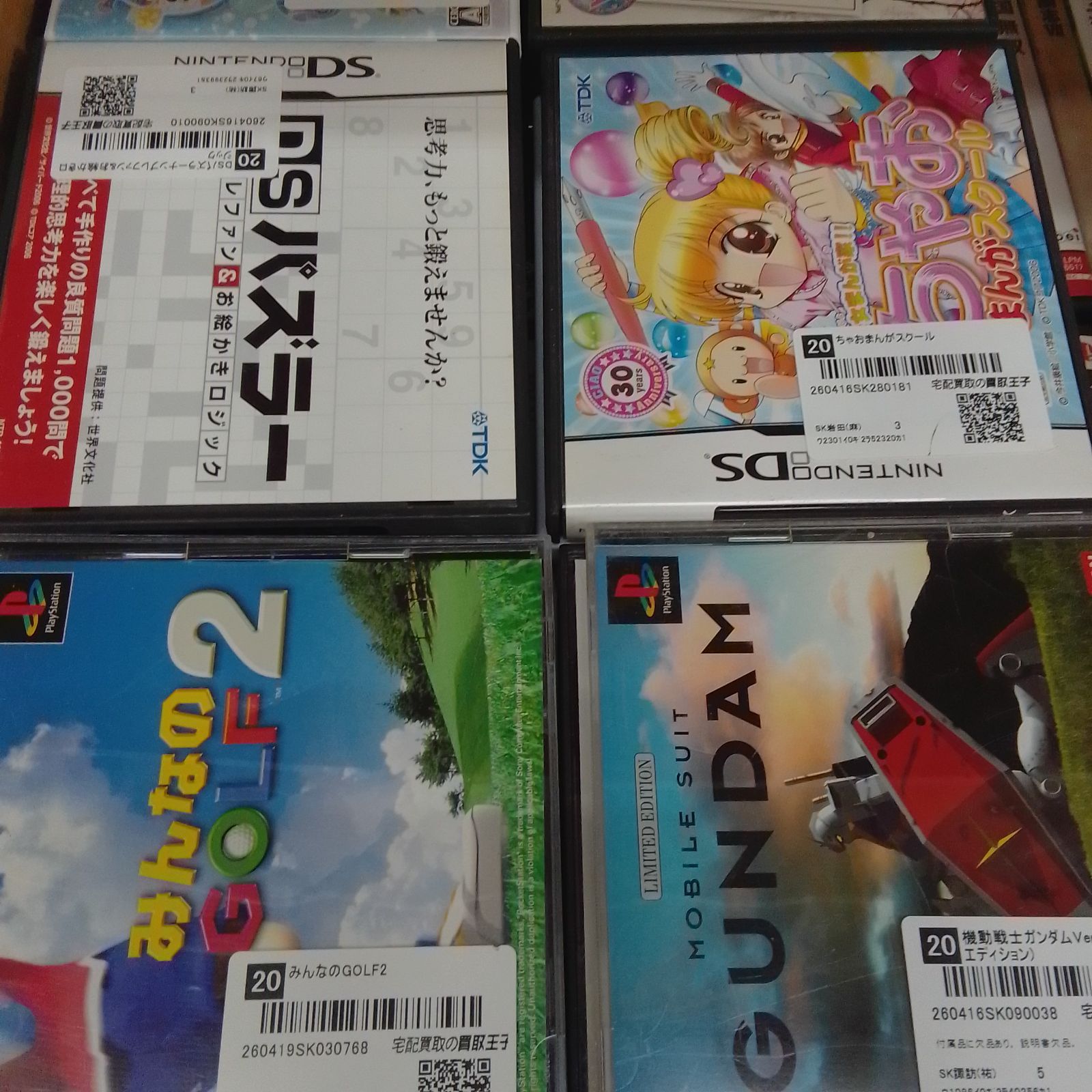☆①ジャンク ゲームソフト まとめ売り PS・PS2・DS・Wii・WiiUなど