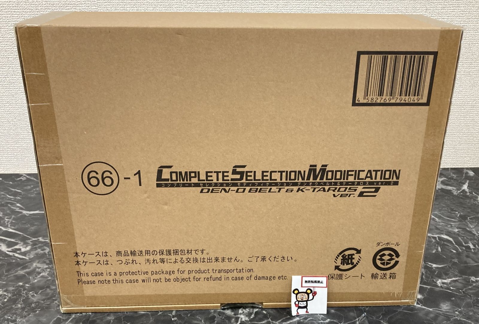 30. 【店頭併売品】CSMデンオウベルト＆ケータロスver.2 仮面ライダー