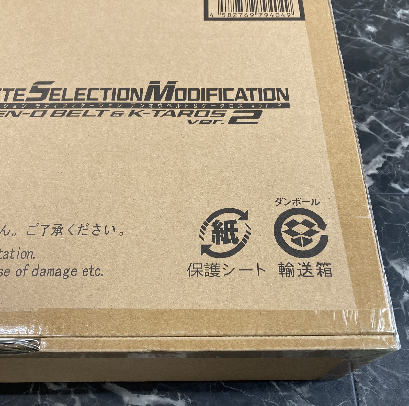 30. 【店頭併売品】CSMデンオウベルト＆ケータロスver.2 仮面ライダー
