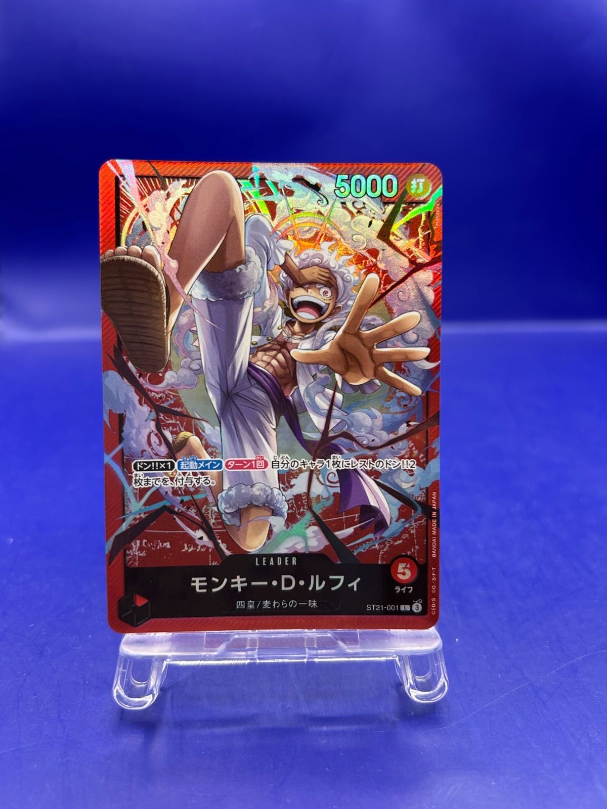 モンキー・D・ルフィ リーダーカード ワンピースカード モンキー・D・ルフィ リーダーカード ST21-001