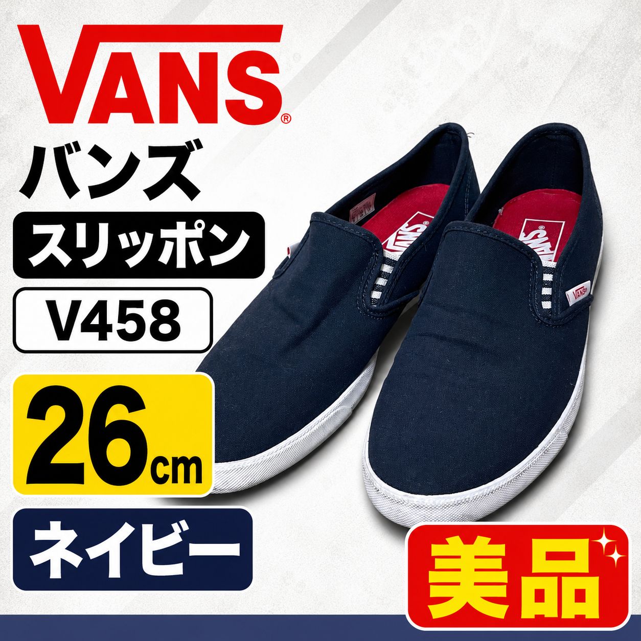 VANS バンズ スリッポン V458 ネイビー 26cm US8 メンズ スニーカー 紺 