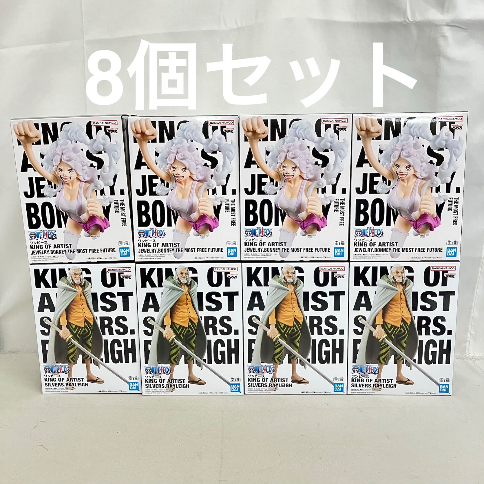 未開封 ワンピース KING OF ARTIST ボニー レイリー フィギュア 8個