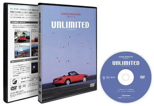 ユーノスロ-ドスター・メモア-ル/アンリミテッド [DVD]