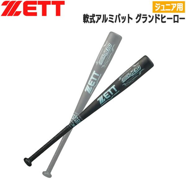 ゼット 少年用 軟式バット ZETT ジュニア 軟式アルミバット グランドヒーロー 小学生軟式バット 78cm 520g平均 ミドルバランス 金属 超々ジュラルミン 日本製