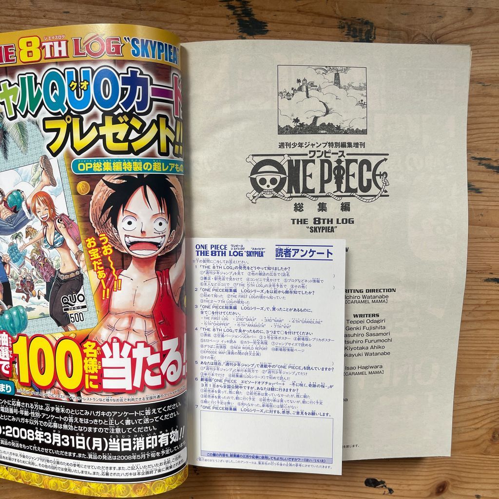 ONE PIECE 2008/6/30 総集編 THE 8th LOG SKYPIEA 集英社 - メルカリ