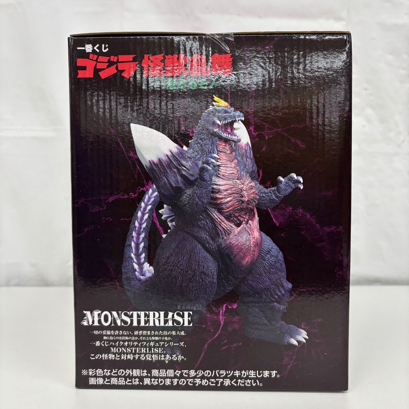 一番くじ ゴジラ 怪獣乱舞 荒ぶるモノ C賞 スペース ゴジラ LF6194