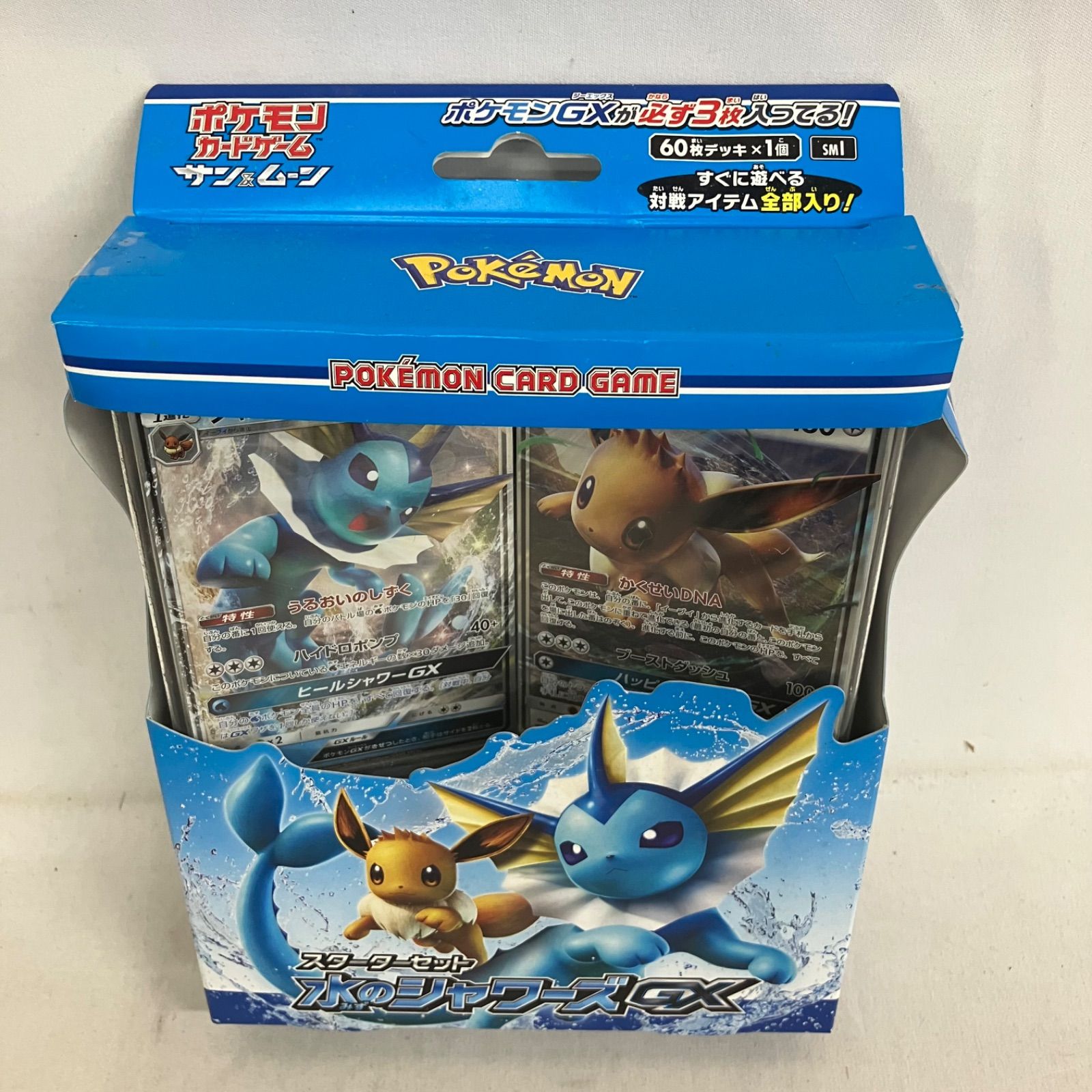 未開封 ポケモンカード サン＆ムーン スターターセット 炎のブースター