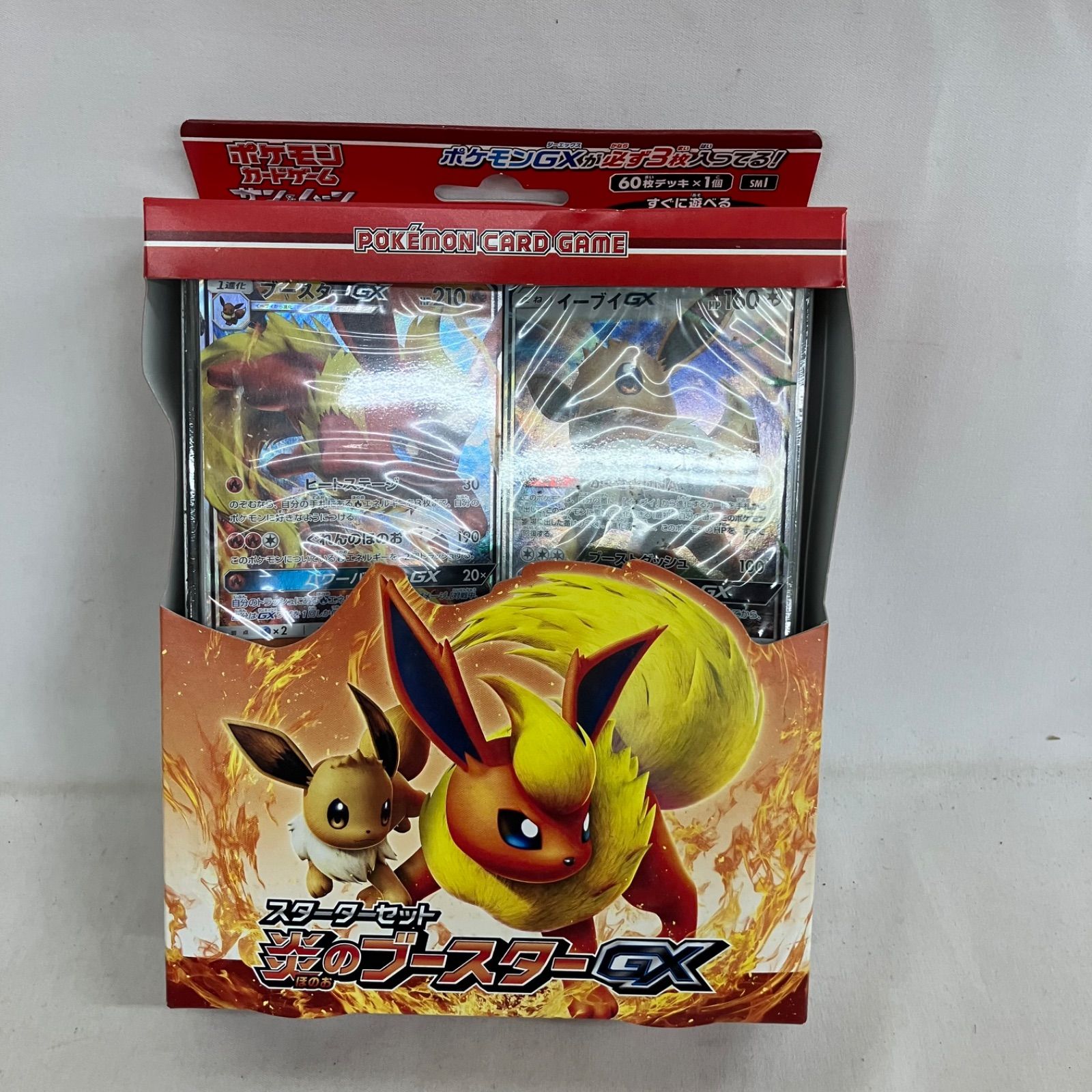 未開封 ポケモンカード サン＆ムーン スターターセット 炎のブースター