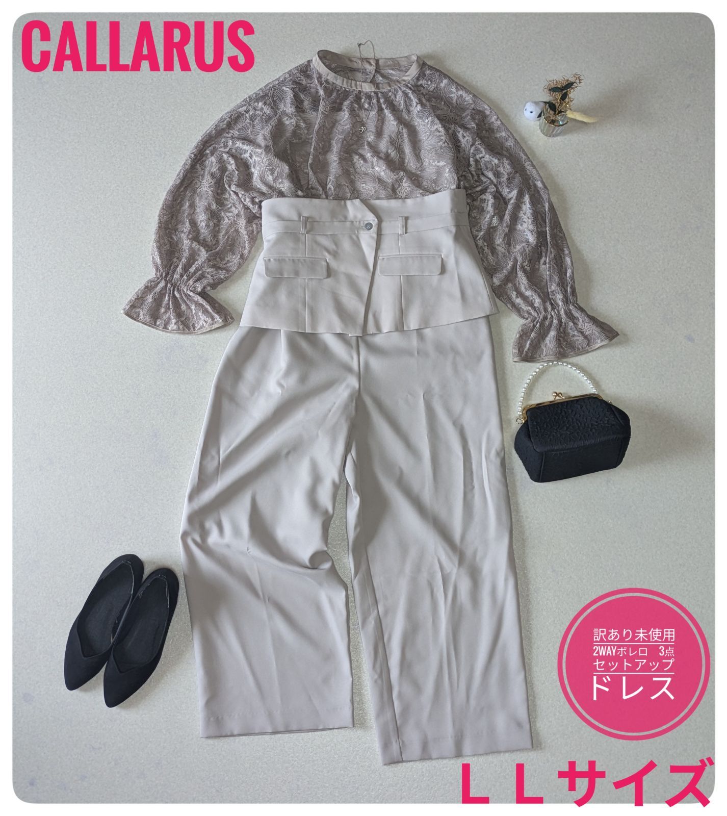 【訳あり未使用タグ付 】Callarus カラルス 2WAYレースボレロ オールインワンドレス 3点セット LL 6,645円