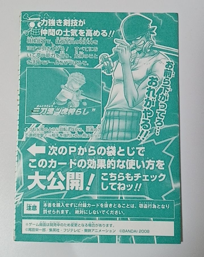未使用 希少 非売品 ワンピースデータカードダス/ワンピーベリーマッチ