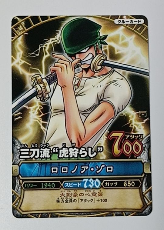 未使用 希少 非売品 ワンピースデータカードダス/ワンピーベリーマッチ