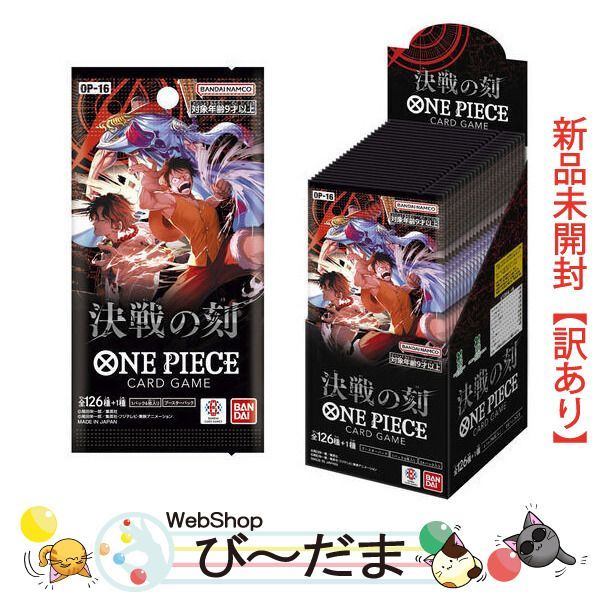 bn:17] 【未開封】【訳あり】 ONE PIECEカードゲーム ブースターパック 