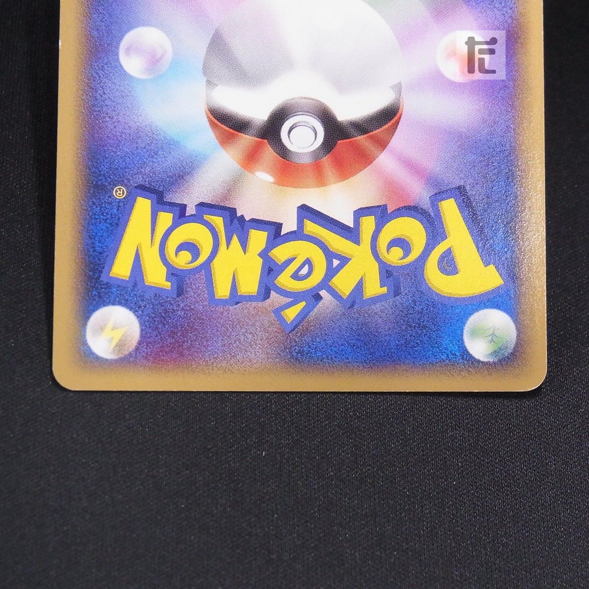 PROMO ポケパークのゴンベ 040/PCG-P / TA24691 - メルカリ