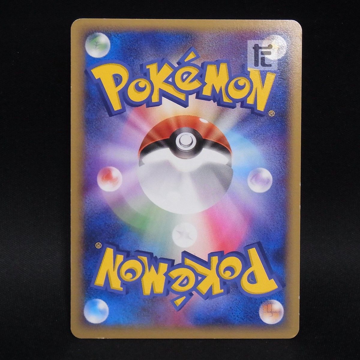 PROMO ポケパークのゴンベ 040/PCG-P / TA24691 - メルカリ