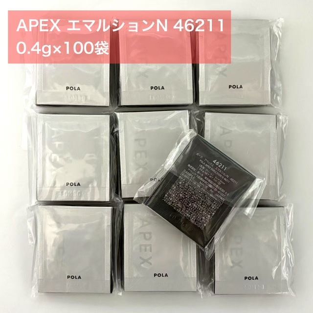 ポーラ　アペックス　APEX エマルション　乳液　クリーム　5月25日取り下げ 人気パーソナライズケアの乳液・クリーム】POLA APEX アペックス