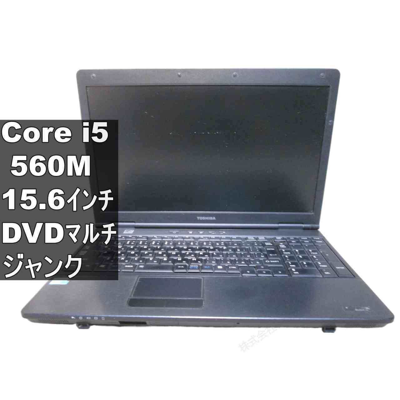 東芝 dynabook Satellite K47 266E/HD【Core i5 560M】 【Windows7世代